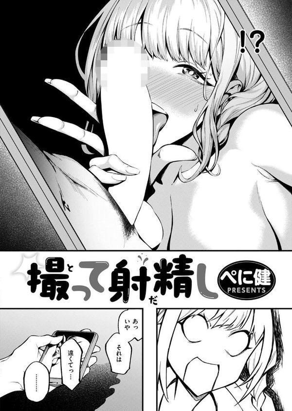 撮って射精し