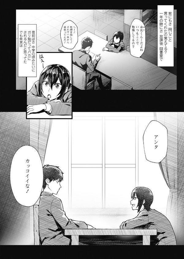 学性の本分