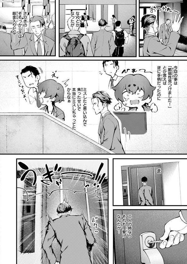 Sのから騒ぎ