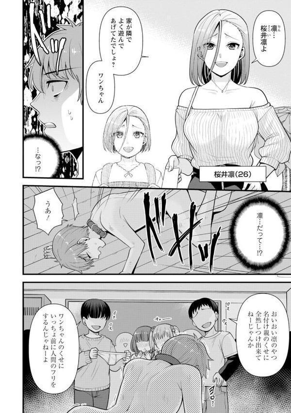 幼馴染みに復讐マッサージ〜ヨガりまくって俺を求めろ〜【合冊版】1【期間限定 無料お試し版 閲覧期限2025年9月18日】