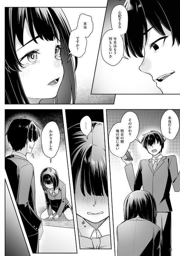 疎遠になっていた幼馴染（彼氏あり）をセフレにしてみた2【期間限定無料】