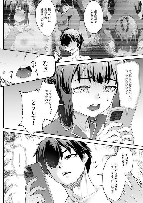 疎遠になっていた幼馴染（彼氏あり）をセフレにしてみた3