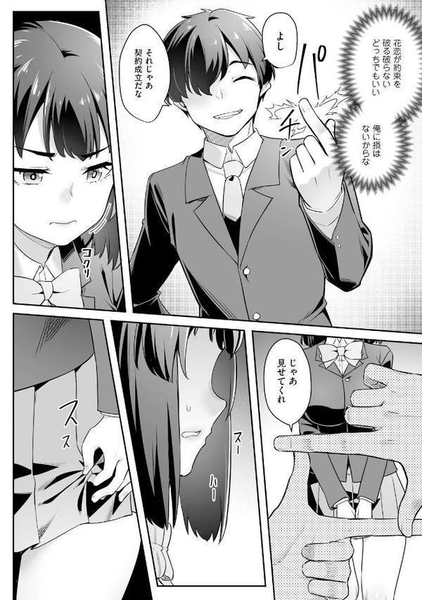 疎遠になっていた幼馴染（彼氏あり）をセフレにしてみた4