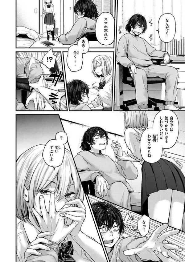 君が好きを分かるまで【デジタル版限定おまけ付き】