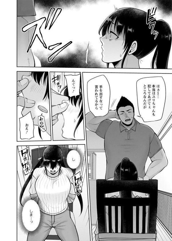 幼馴染みに復讐マッサージ〜ヨガりまくって俺を求めろ〜【合冊版】【蒼野アキラ】