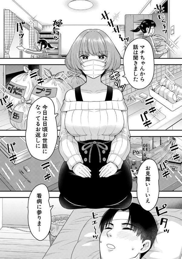 交尾専用触手【1話試し読み付き・電子特典6pおまけ漫画付き】 私の部屋の恥ずかしい触手を見ていきませんか？【河胃シュン MUJIN編集部】