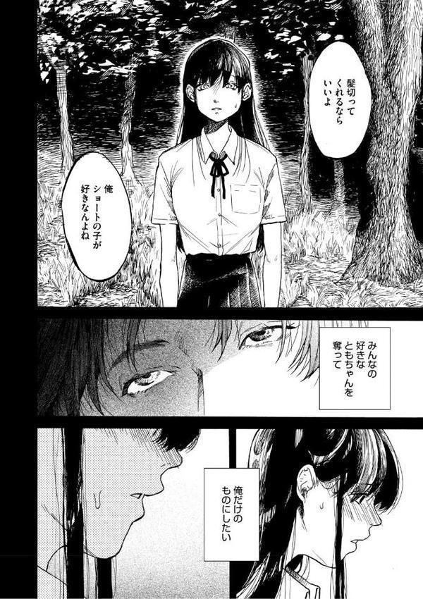 ガール・パセス・ボーイ