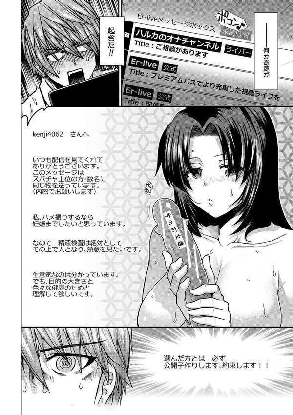 孕ませチャンネル【有賀冬 MUJIN編集部】
