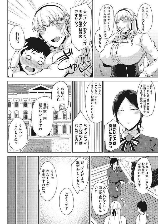 潤愛【たにし】