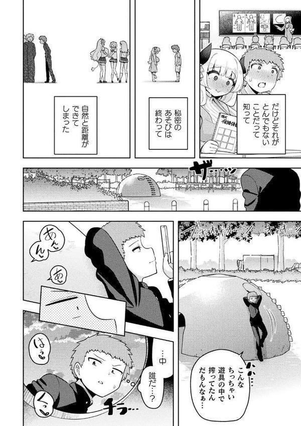 別冊コミックアンリアル 人外幼馴染との初体験 デジタル版Vol.1【ながねこ 出水高軌 ぱてくらー 月面着陸 本家】