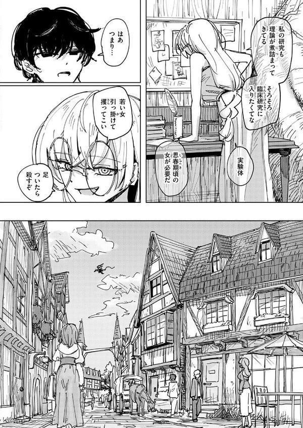 傀儡の魔女＃1【角煮煮】