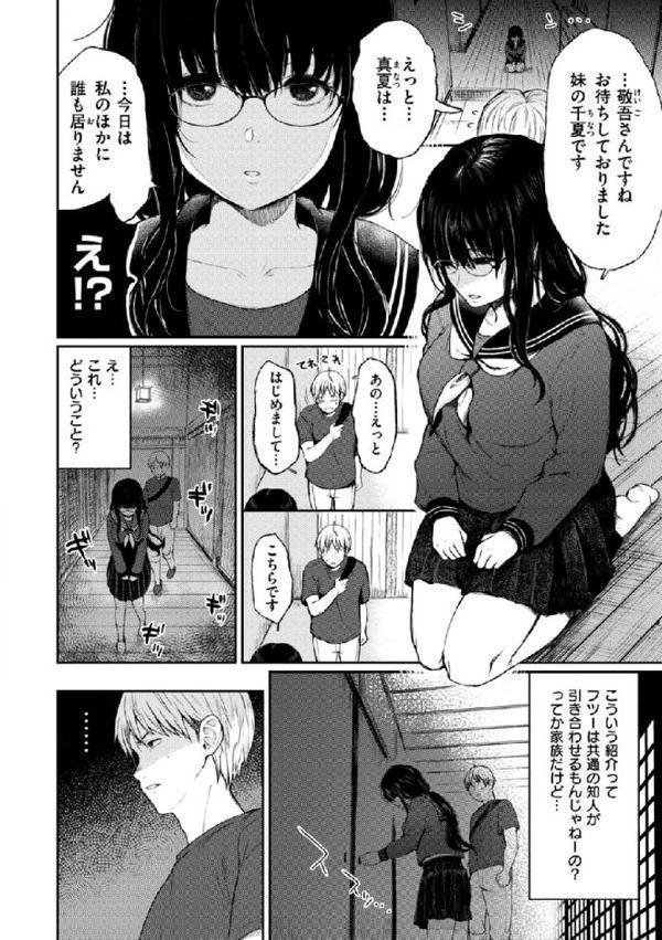 あの娘の境界線 【デジタル特装版】【おそまつ】