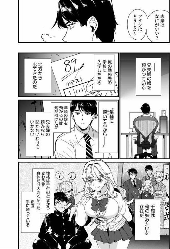 姪の友達〜教え子に搾られ破滅セックス〜【電子単行本】【デジタル特装版】【紫雲山頂】
