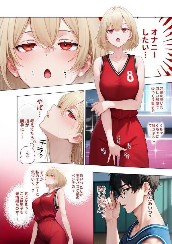 【合冊版】真夏のビッチな姉妹ハーレム 〜オ○ニー中毒ギャル達の家庭教師になった俺〜 第1巻 FANZA限定版【ラビットフット】