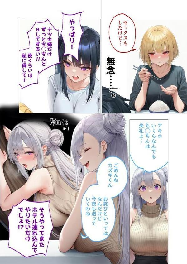 真夏のビッチな姉妹ハーレム 〜オ○ニー中毒ギャル達の家庭教師になった俺〜 第6話 モザイク版【ラビットフット】