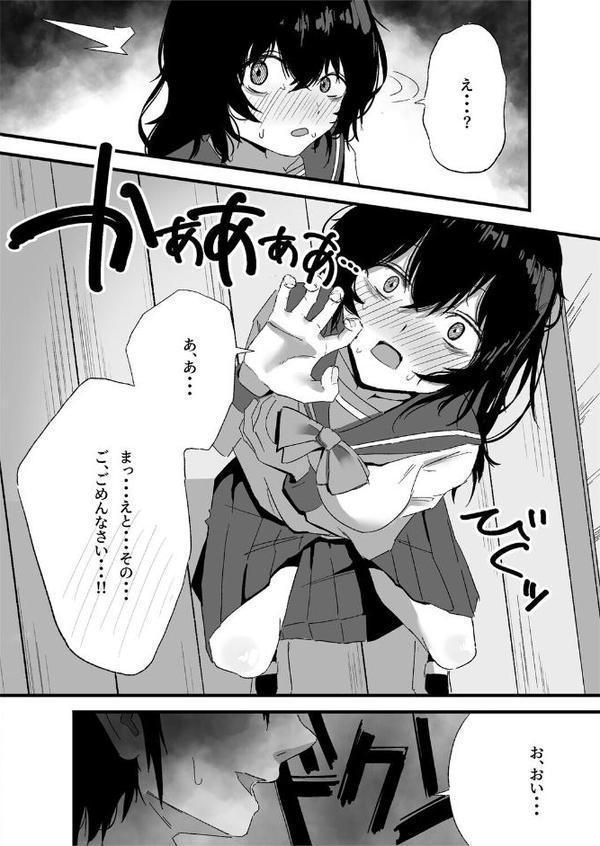 陰キャ女子の弱みを握る話【激激激激 Ziggurat編集部】
