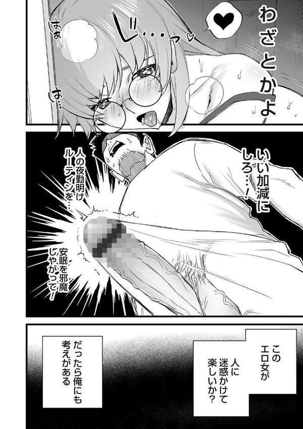 窓をわたれば〜お隣さんはオナニー中毒女〜