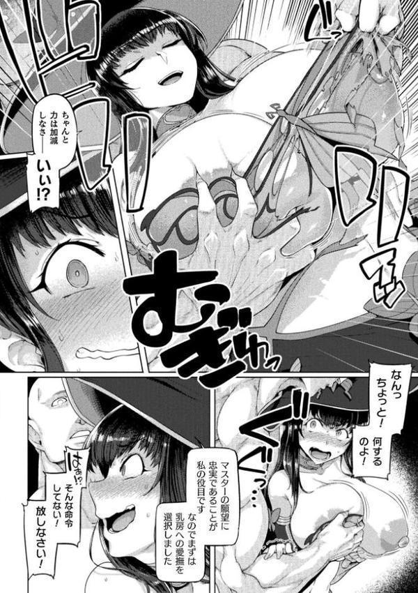 魔女の誤算〜あるいは被造物の献身〜【単話】