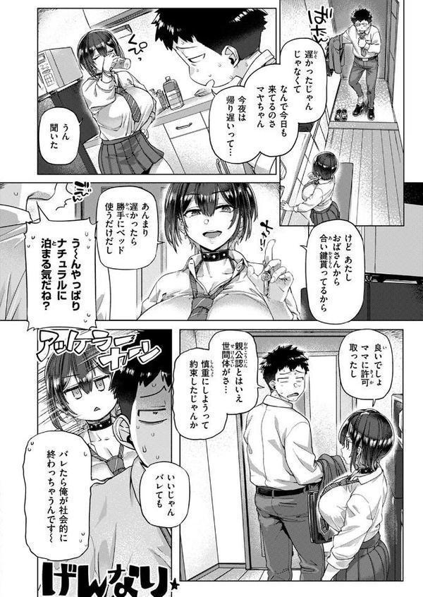 としのさ！