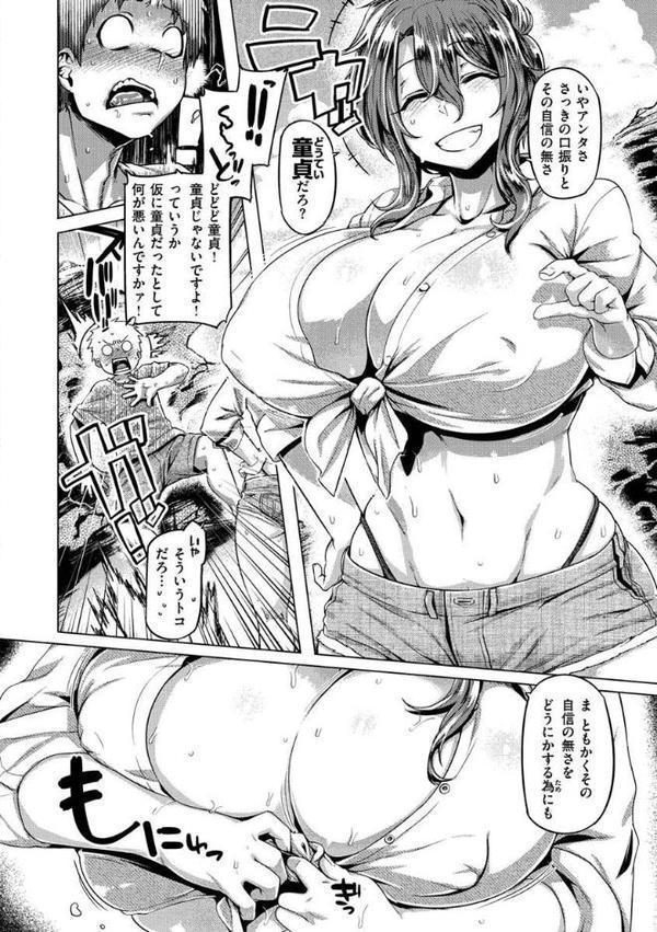 むちむちぼいん