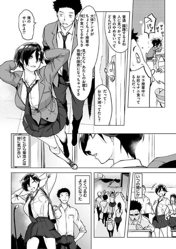 罪ツクリなH