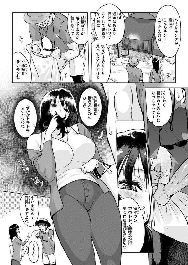 きっかけは雨