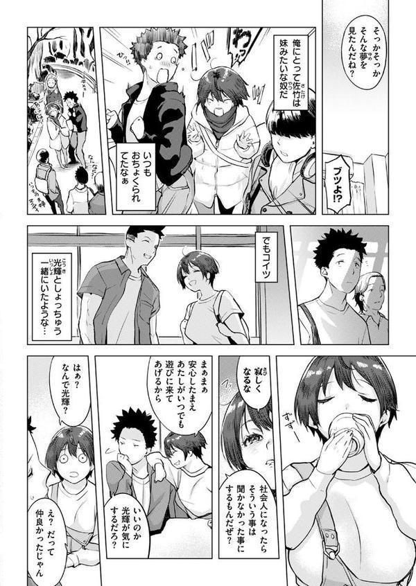 ムテキなオコタ