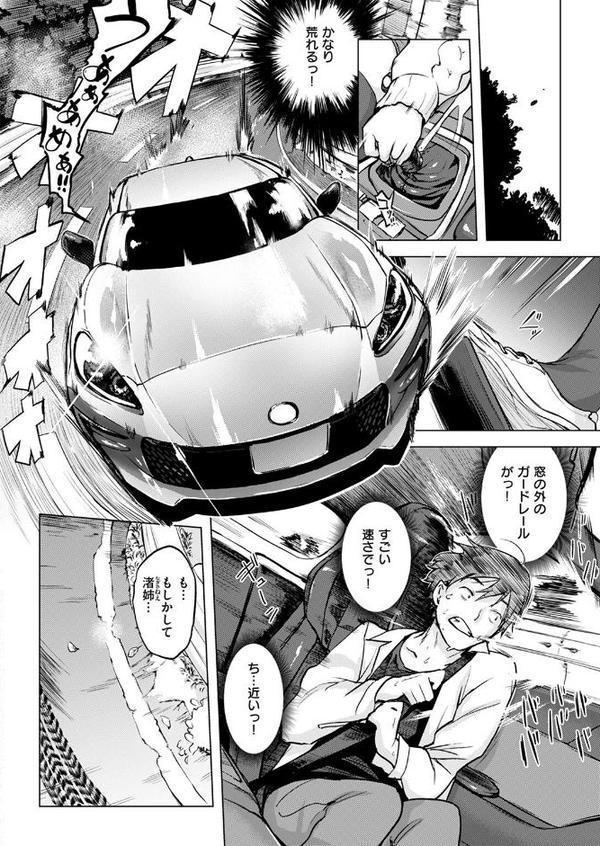 慰めライセンス