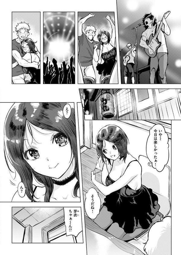 一口ちょうだい！
