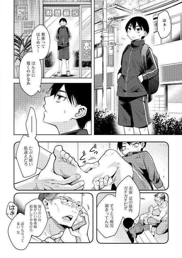 わるいこでごめんね
