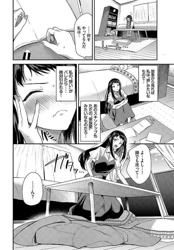 大人になった可愛いアイツ