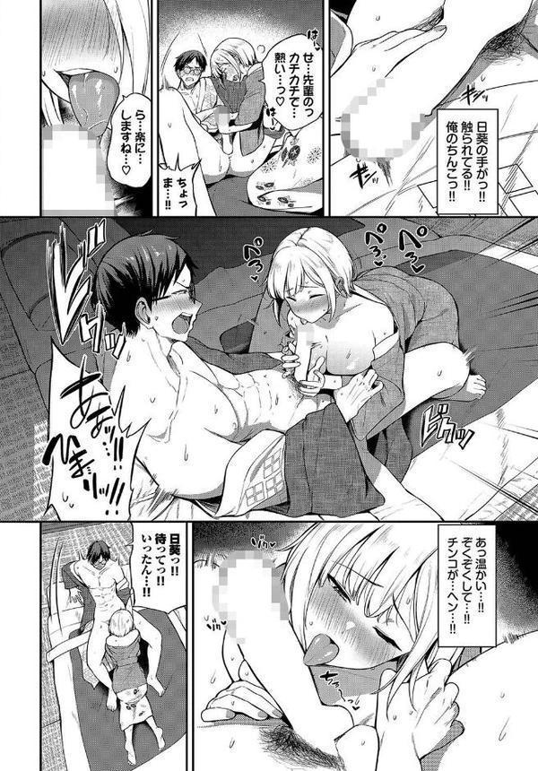 ゆけむり作戦決行中