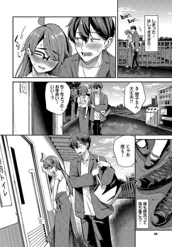キミ色に染まって…