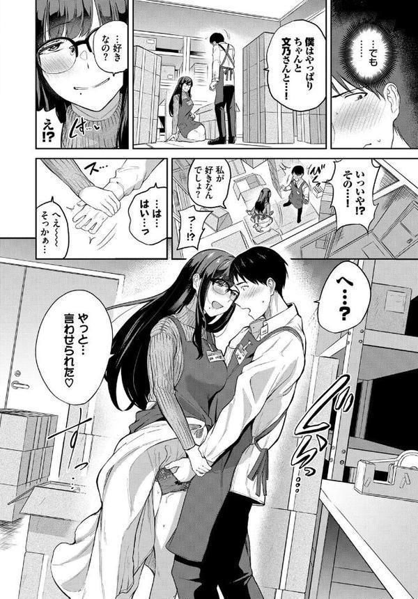 ゆ〜わく書店長