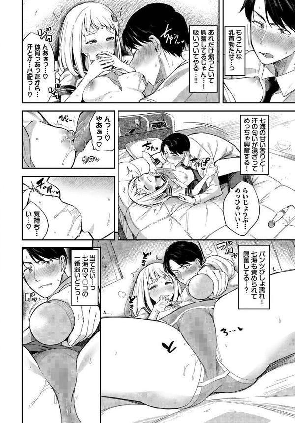 すいーとでびる