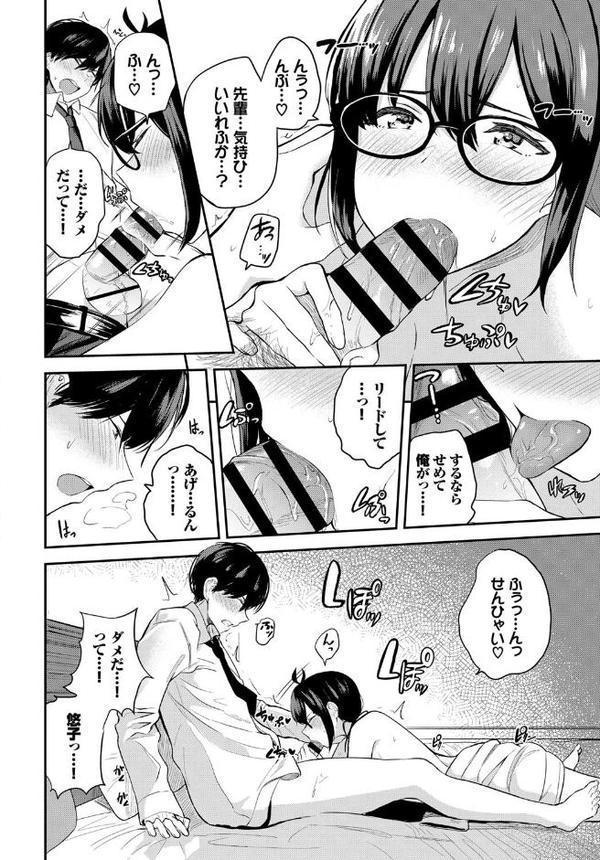 背中を押されて…