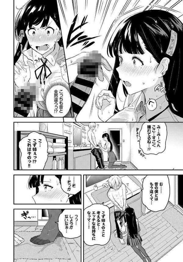 雨のちカレシ