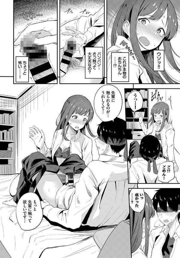 先輩におまかせ…！？