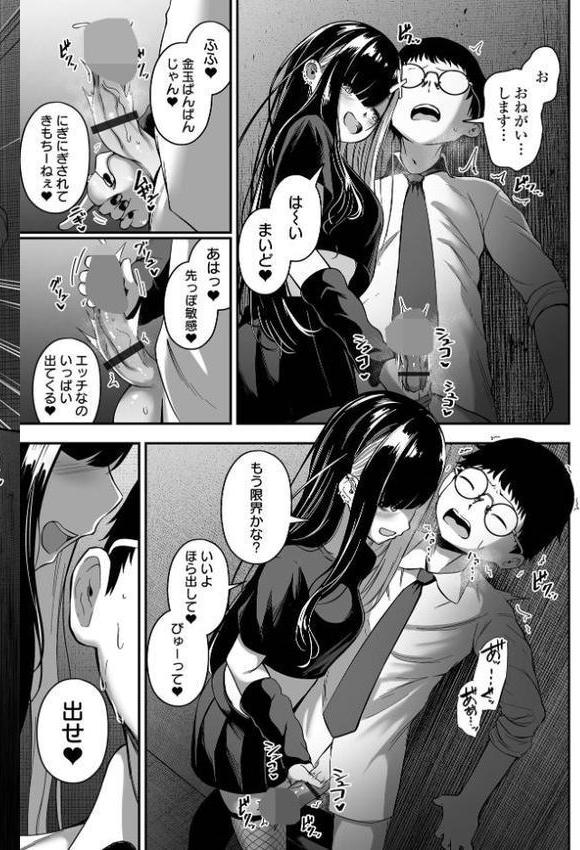 売りの女 単行本版【ヌカきゅーり 一水社編集部】