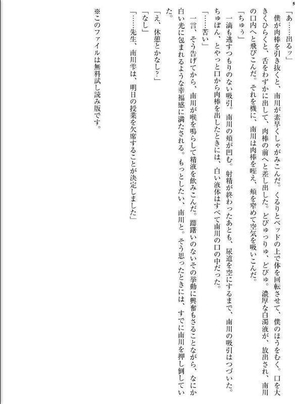 放課後インスタントセックス