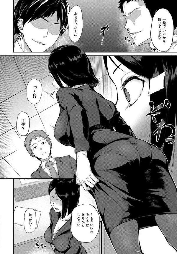 エリート肉便器香織【1話試し読み付き】【稲荷ばん茶 MUJIN編集部】