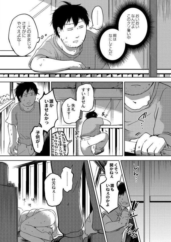 いっぱい☆はなまるおーがずむ【アズマヤユキコ COMIC快艶編集部】