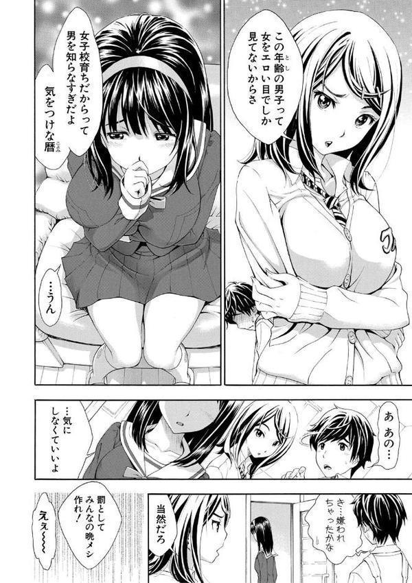 ごめんね…欲しくなっちゃった【電子版特典付き】【有人成徒】