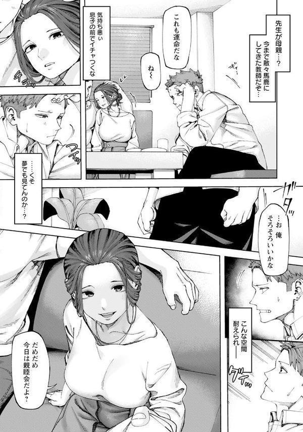 アラタナカンケイ 【単話】
