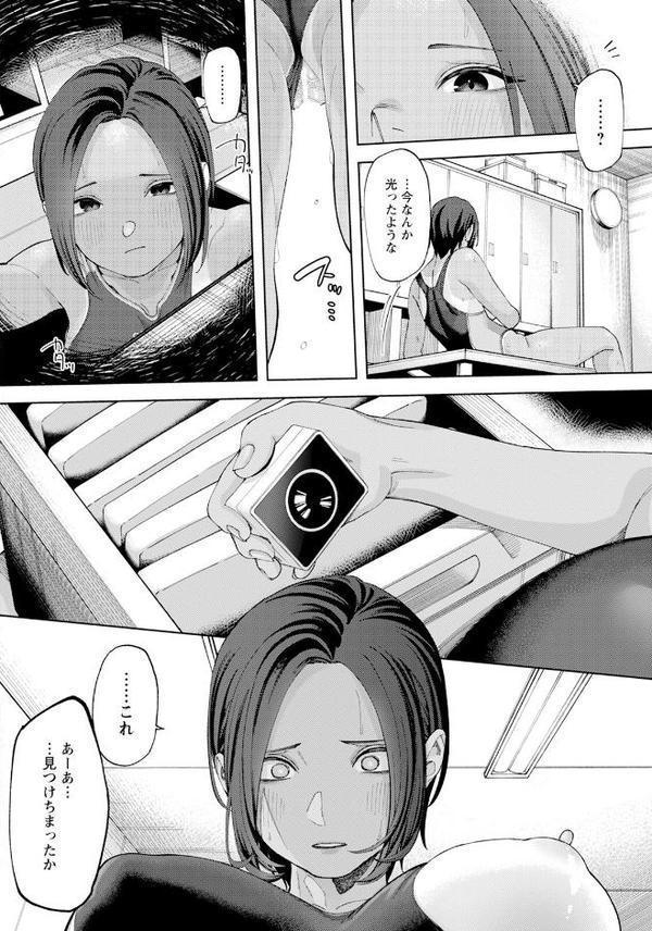 モウケモノ 【単話】