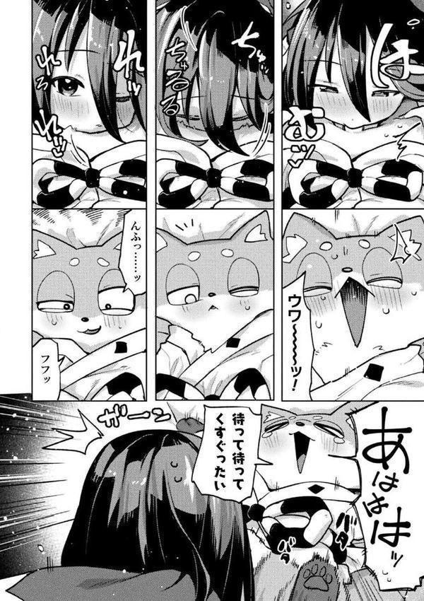 お稲荷君は幼馴染【単話】