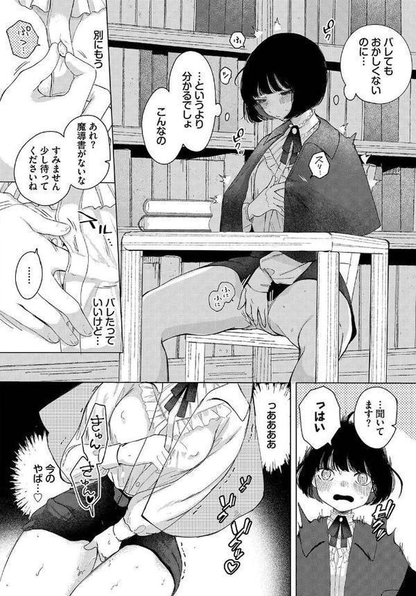 惑わすパンドラ【電子オリジナルコミックス】【FANZA限定版】