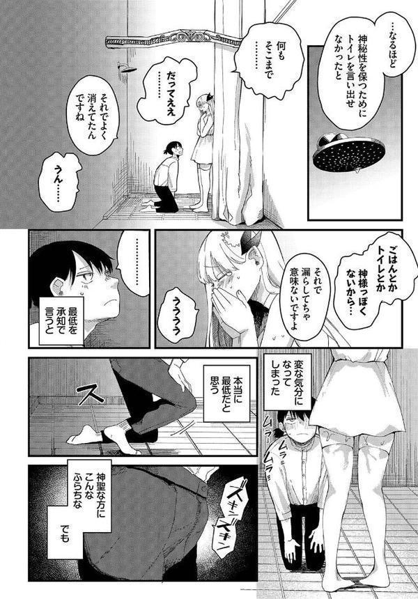誰にも言わないで