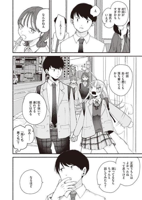 かわいいから、