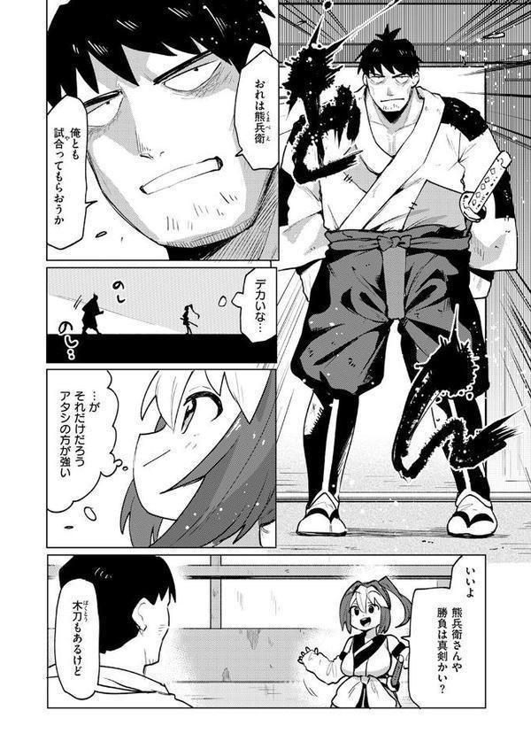 チン剣勝負は待ったなし